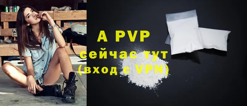 APVP Соль  Николаевск 