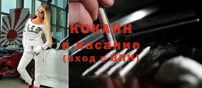 COCAIN 99%  наркота  Николаевск 