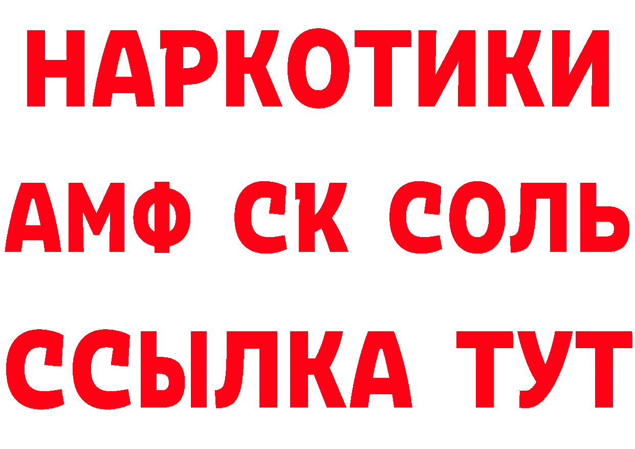 Метамфетамин кристалл рабочий сайт это MEGA Николаевск